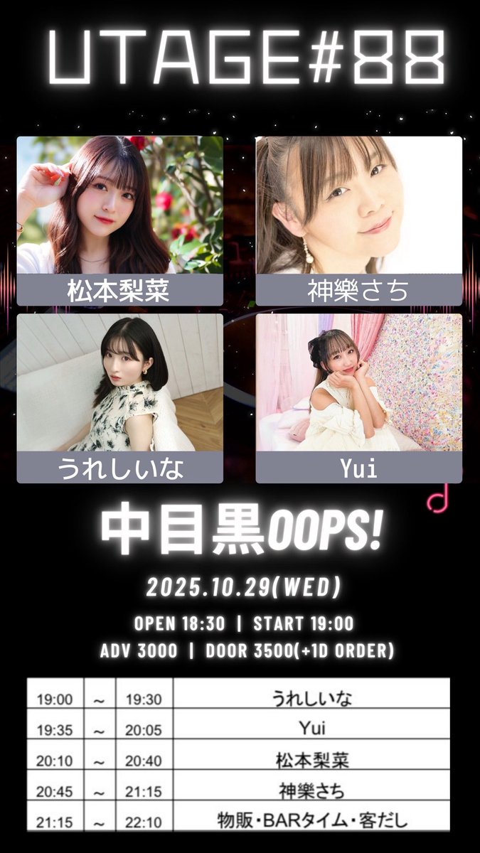 神樂さち🤍10/29🦩11/11緩&🧊11/17🦩 on X
