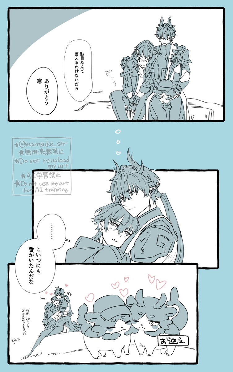 まろすけ tweet media