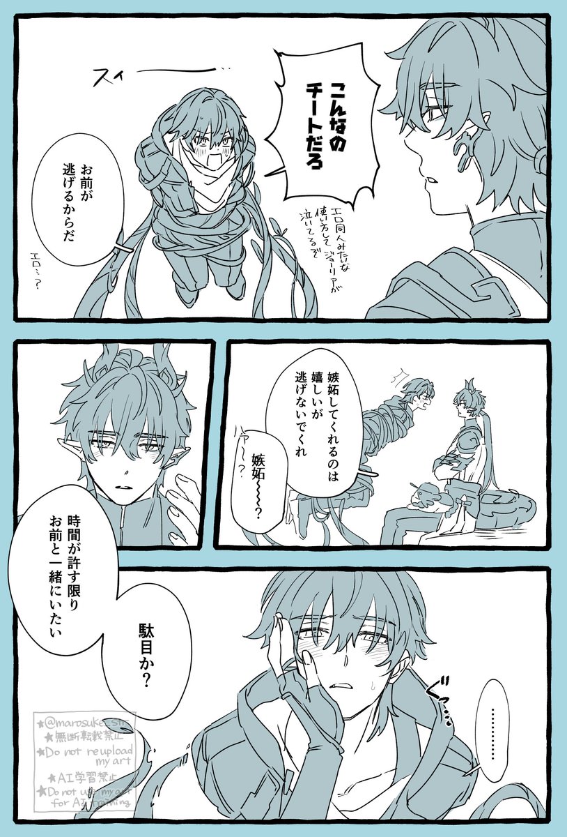 まろすけ tweet media