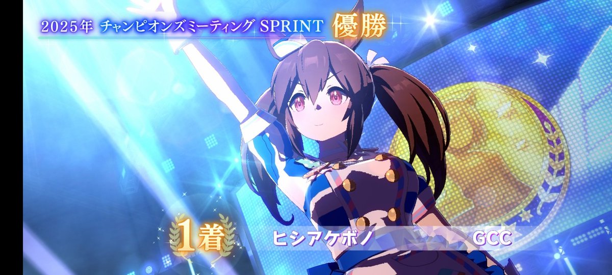 やはりボーノか