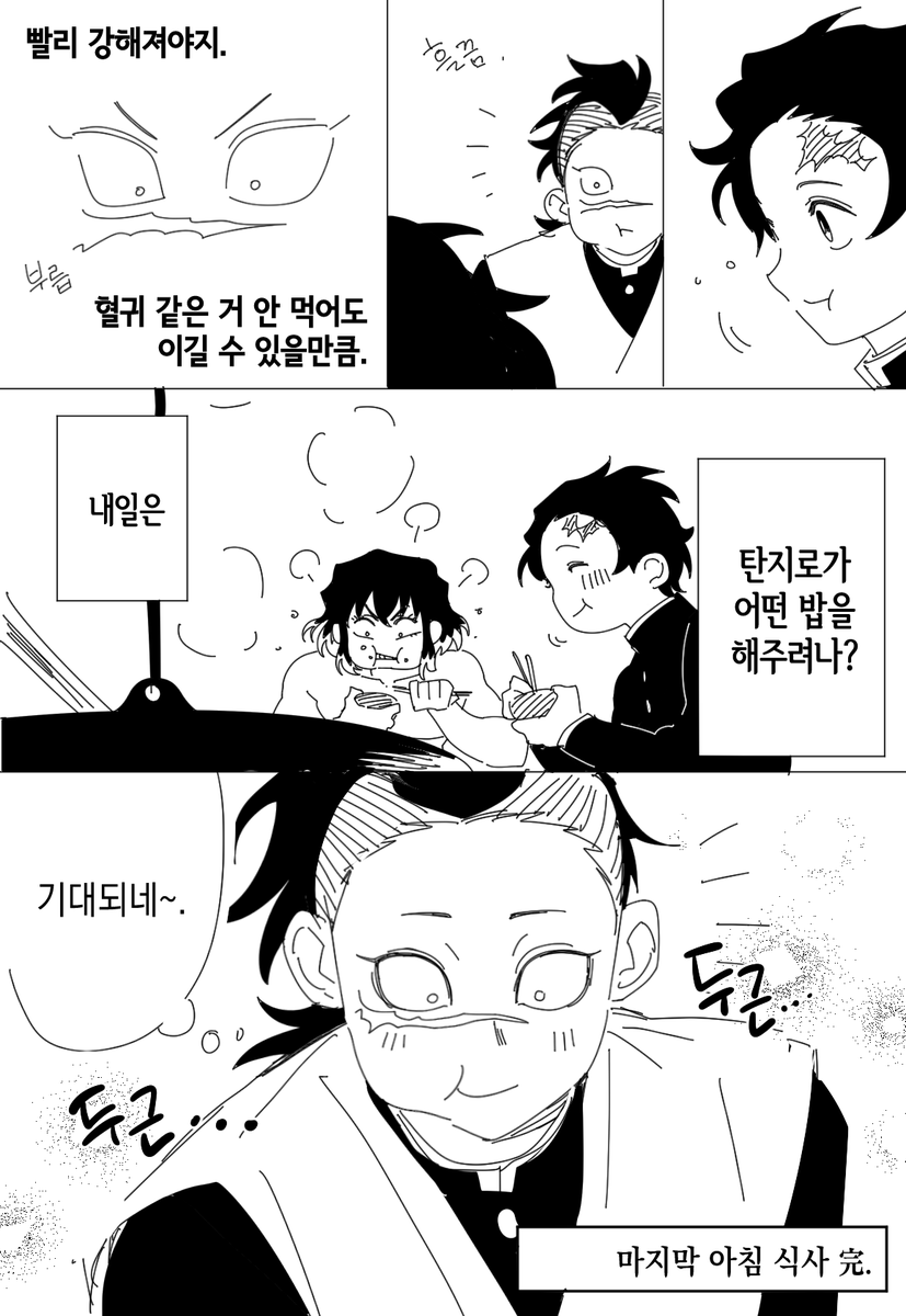 onlysanegenmen's tweet photo. 밥이 좋은 겐야 https://t.co/8SztV9O9fK