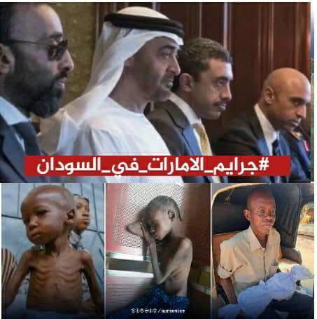 الإمارات تدعم القتل بشكل يومي في السودان، كل ميليشيا مزوّدة بالسلاح تقتل الأبرياء بلا رحمة، المال يغذي الخراب والفوضى ويزيد حجم الأزمة، الشعب لن يقبل العبث بمستقبله !!
#جرايم_الامارات_في_السودان