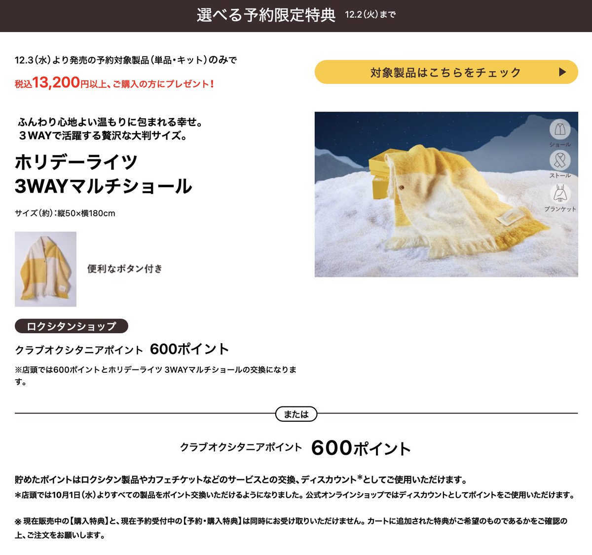 タイムサービス♥️ロクシタン♥️ガーデン♥️オーダジュール ミモザ 125ml タイムサービス♥️ロクシタン♥️ガーデン♥️オーダジュール