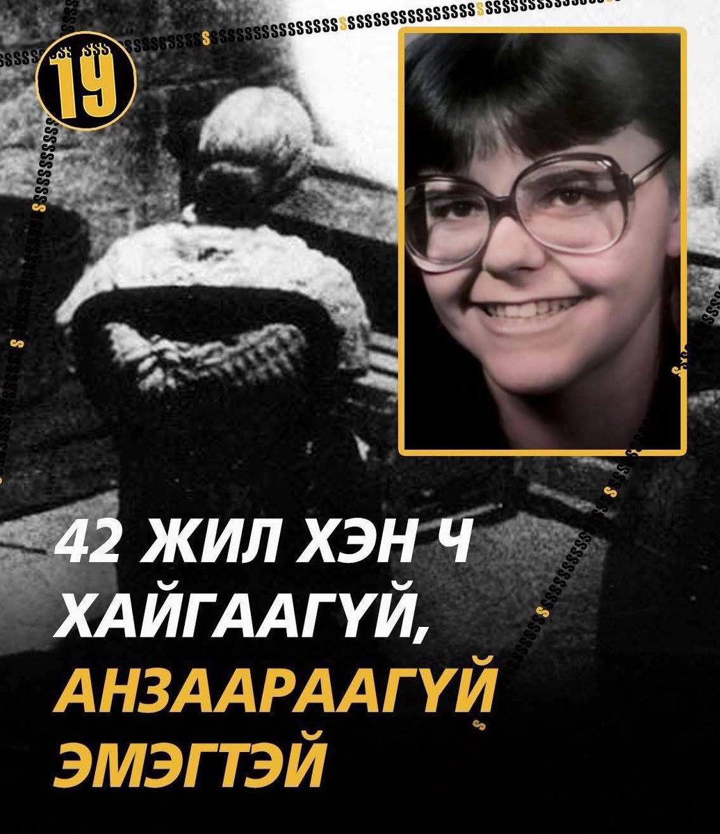 1966 онд Хорватын Загреб хотын төв гудамжинд байрлах гэртээ сувилагч эмэгтэй Хедвига Голик чанасан цайгаа аягалж ширээн дээрээ тавиад сандалдаа тухлан суужээ...Тухайн үед яг юу болсныг мэдэх хүн үгүй. Ямартай ч цогцсынх нь байрлалыг харахад цай уух гээд суусан шинжтэй гэнэ.