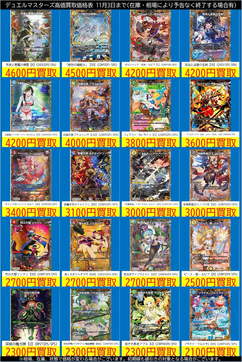 【早い者勝ち】デュエルマスターズ　鑑定品　まとめ売り　ワンオーナー多数 早い者勝ち】デュエルマスターズ 鑑定品 まとめ売り ワンオーナー多数