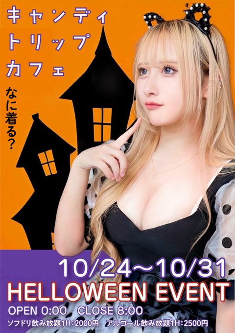 CANDY TRIP CAFEのツイート