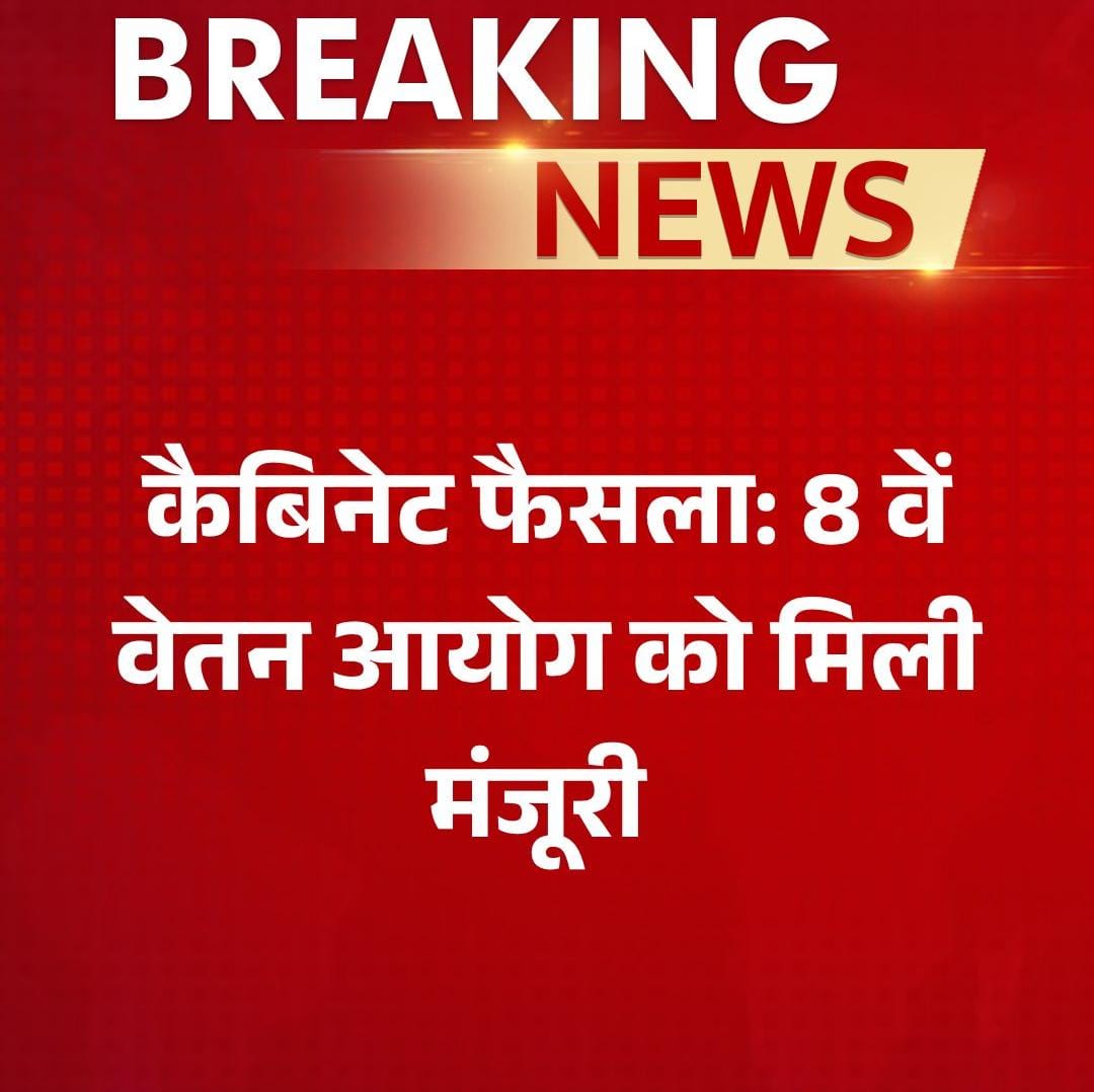 Gyanend85628603's tweet image. लगभग 5% लोग और होंगे मालामाल!
चाहे 85% का हो जाये बुरा हाल!😔.

देश के 10% हरामखोर पहले ही 40% संपत्ति को हड़प कर बैठे हैं, कब्ज़ा करके बैठे हैं

अब बाकी 5% केंद्रीय वेतनभोगी कर्मचारियों 
और पेंशनधारकों के लिए केंद्र सरकार ने खुशखबरी दे दी.

#ModiCabinet
#8ThPayCommission