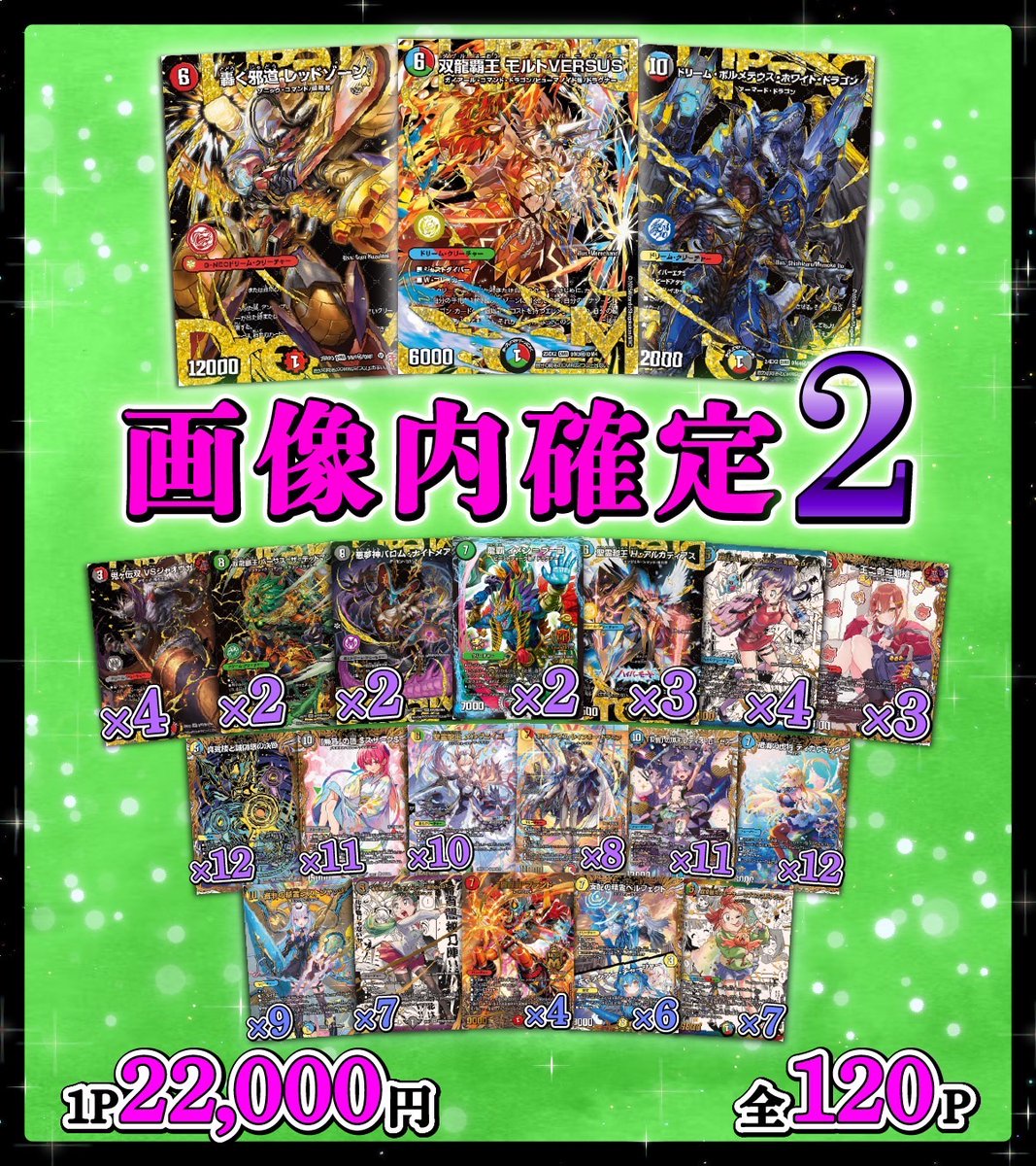 デュエマ《画像内確定2》

🎁発売記念🎁

【王道vs邪道デュエキングWDreaM2025/1BOX】
を抽選で1名様にプレゼント‼︎

✅応募方法
①当アカウントをフォロー
②♻️このポストをリポスト♻️
✅応募〆切　11月6日（木）

◤町のオリパ屋さん◢
《cityoripa.thebase.in》

#デュエマ
