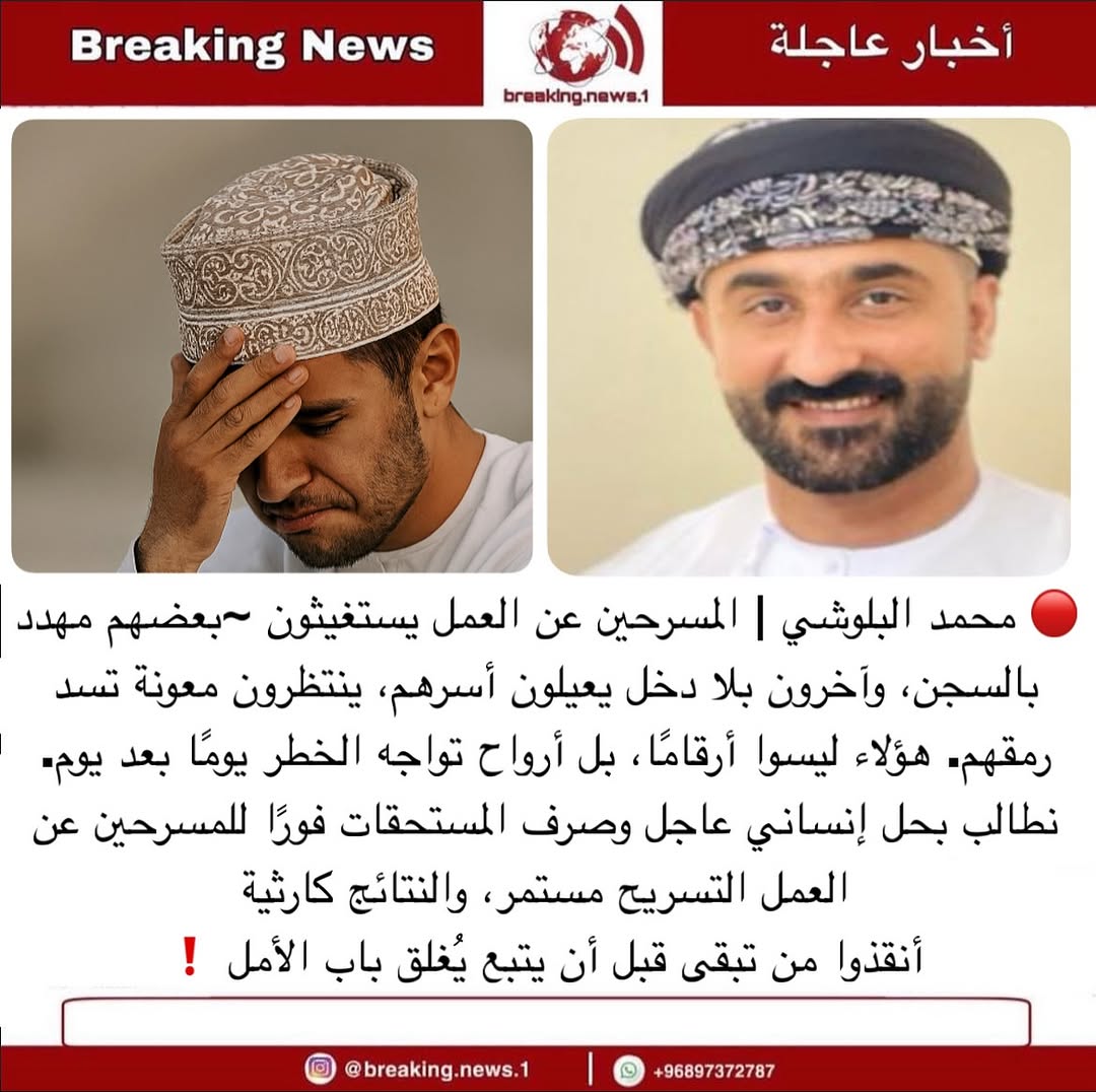 A991274402's tweet image. حسبي الله ونعم الوكيل فيهم لعنة على الظالمين على ومن عاونهم فقطع المنفعة عساهم مرض وعذاب والموت البطي

 #تمديد_منفعة_الأمان_الوظيفي