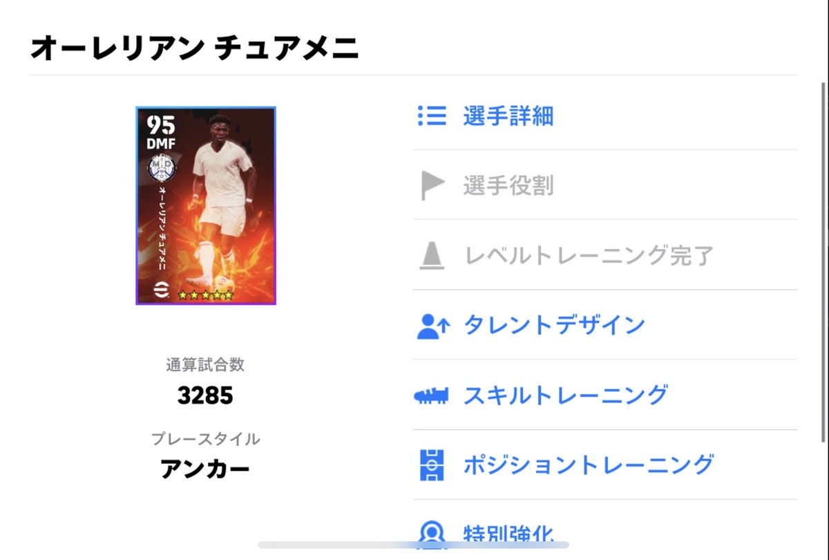本日4回目のデイリーボーナス抽選契約権でEpic確定演出からライカールト選手を獲得出来ました😁
ポジション的にもチュアメニ選手のかわりになれそうですし、ここを逃すと5回目を引く前に、選手が追加されて獲得がさらに遅れる可能性があったので、ここで取れて良かったです💦
#イーフト2026 #efootball
