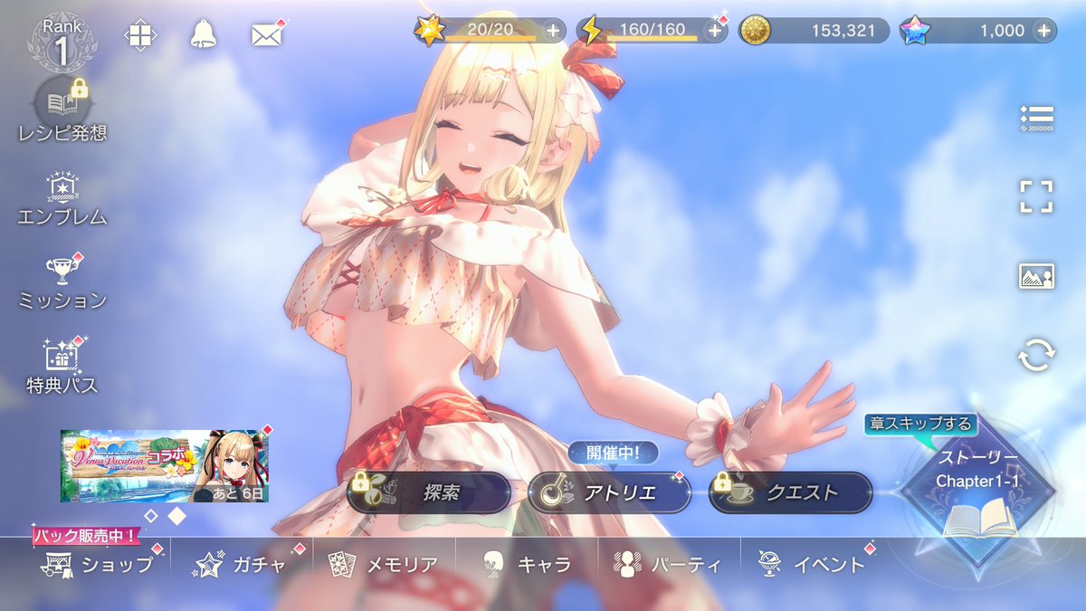 レスレリアーナのアトリエ on X: 