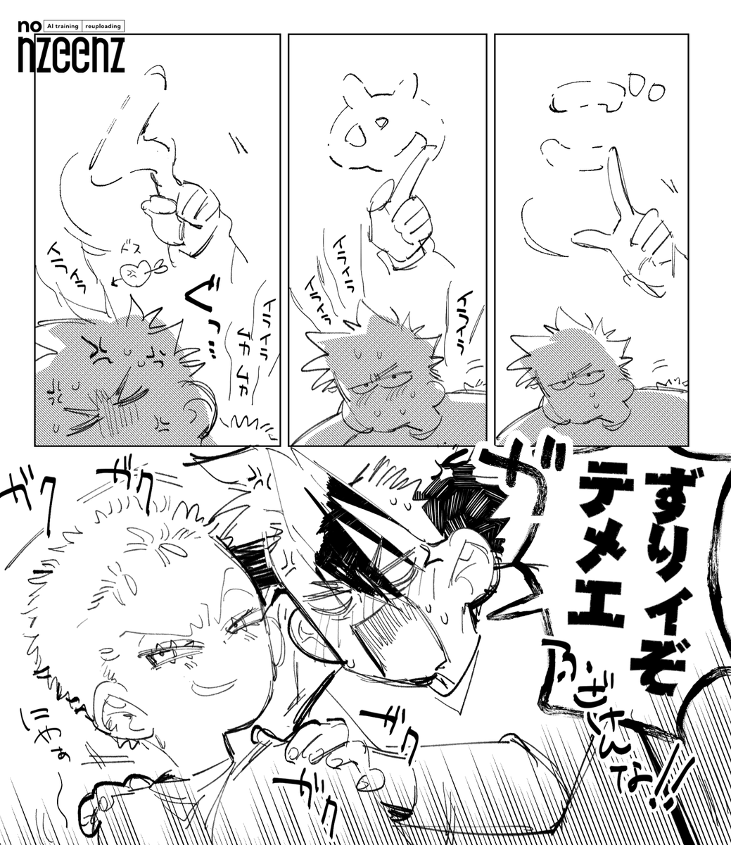 いつも負け通しの杉 