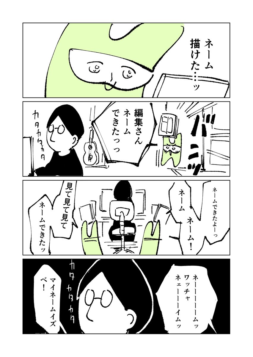 作家といういきもの 