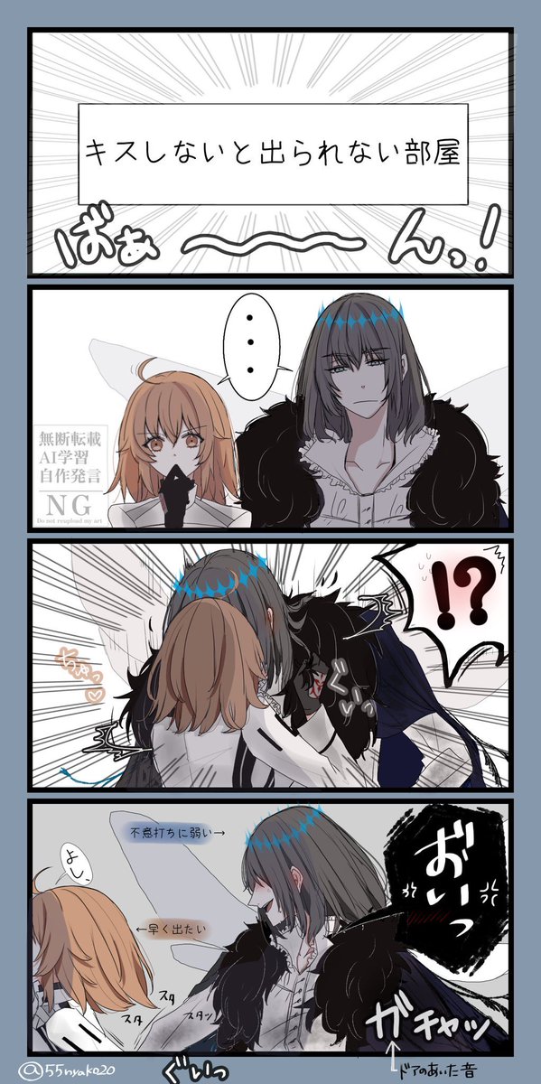 55nyako20's tweet image. rkgk オベぐだ♀

〇〇しないと出られない部屋