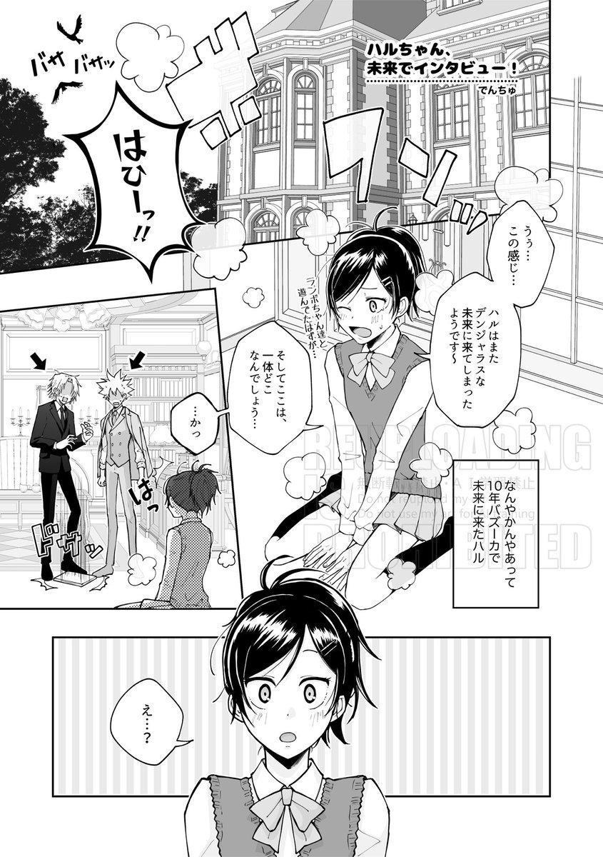 でんちゅ tweet media