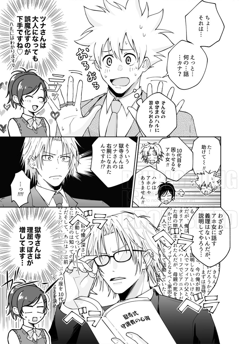 でんちゅ tweet media