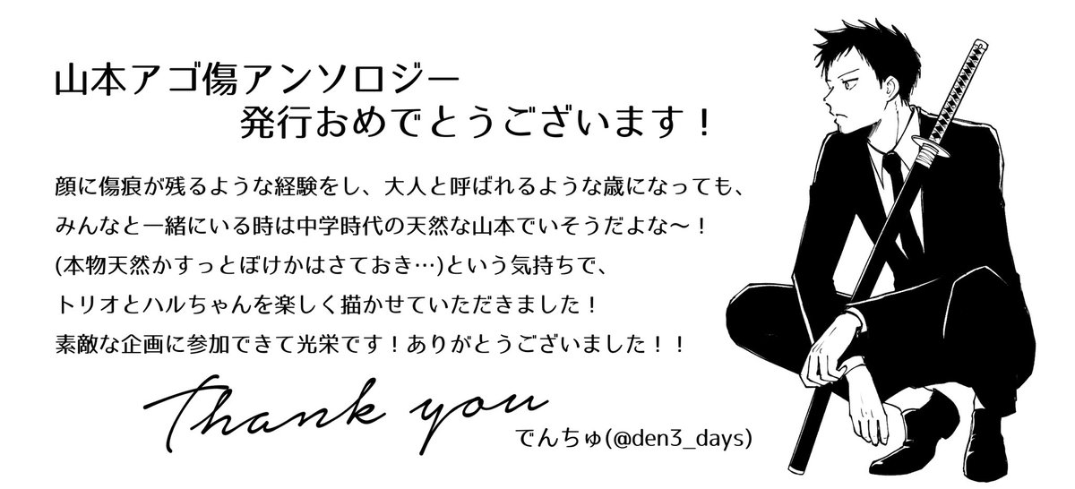 でんちゅ tweet media