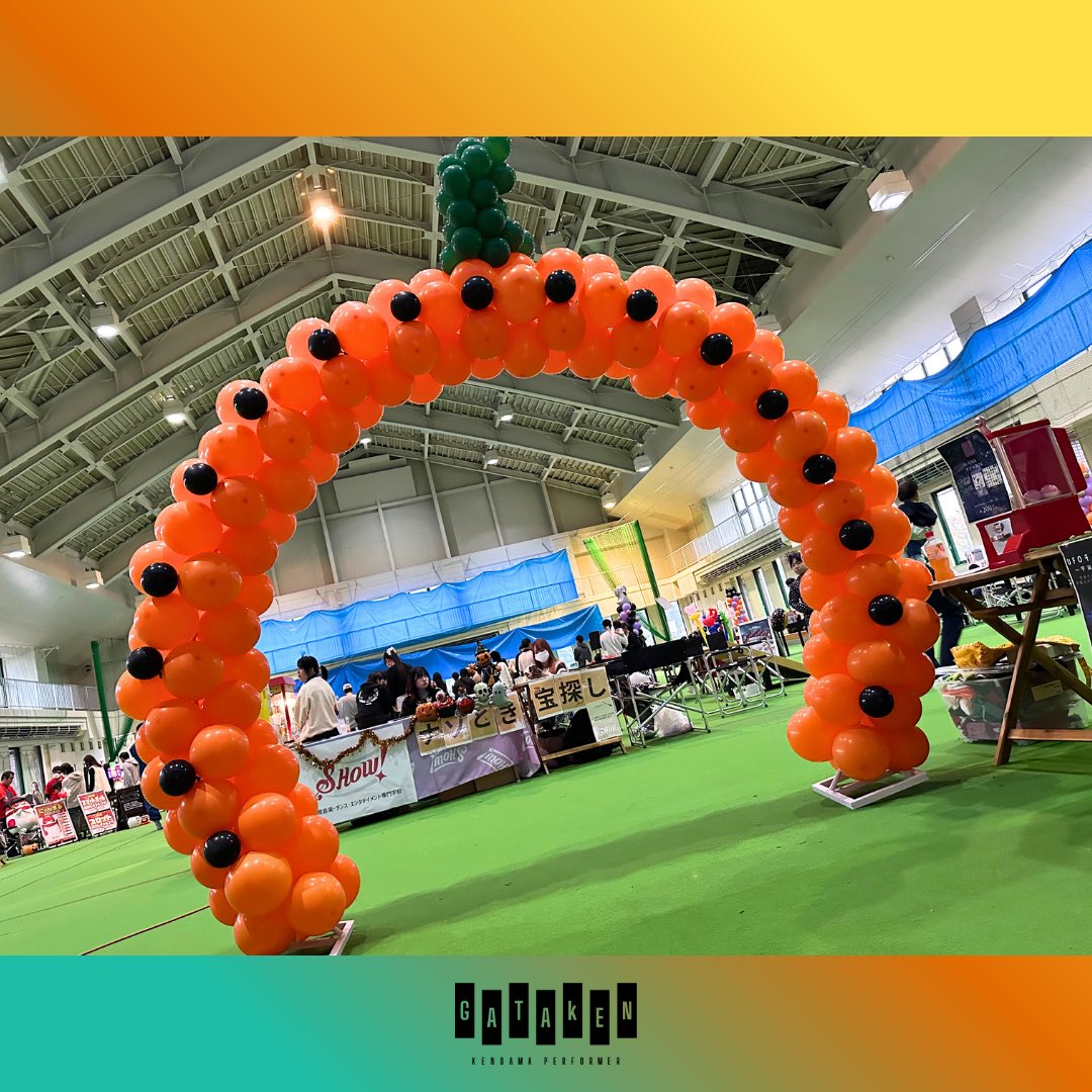 te2row's tweet image. 🎃八十里越ハロウィン🎈
会場フル装飾を担当しました。

空間を彩り、景色を創り、思い出を形にする。
ハロウィンの世界を丸ごと詰め込んだような一日でした🎃✨

お客様や主催の皆さんの笑顔が、最高のご褒美です。
@shitadamai