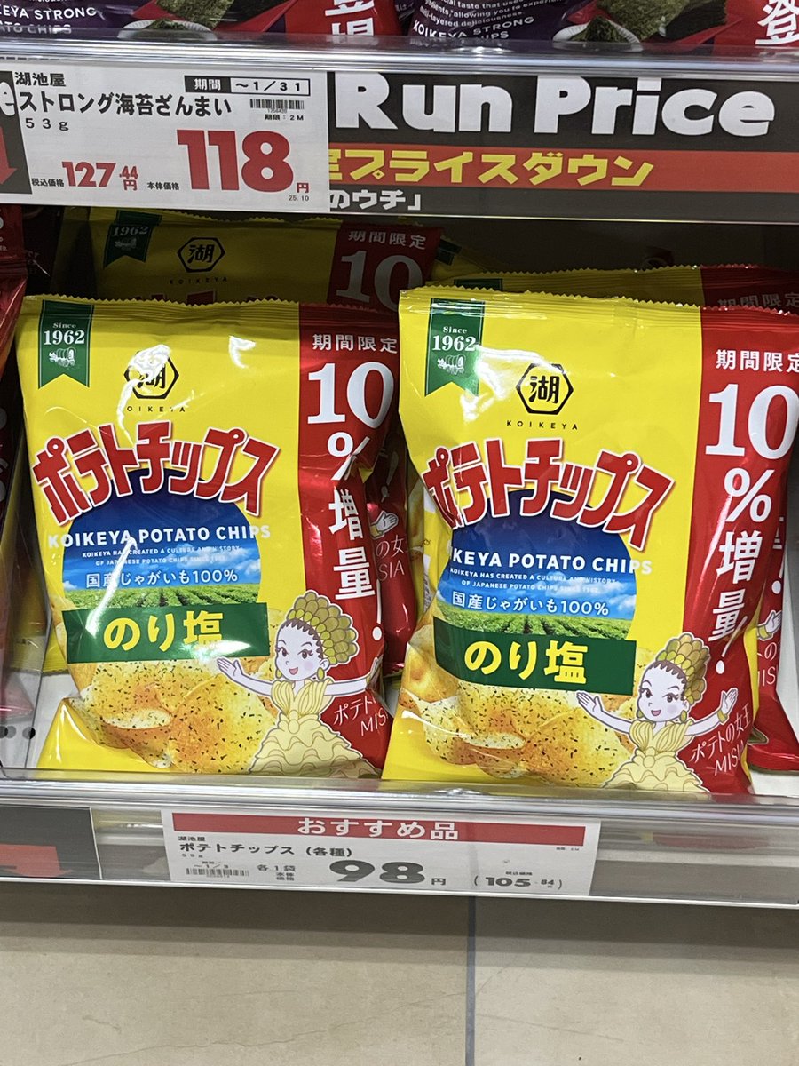 xxsasukee's tweet photo. やっと見つけた😂

#ポテトの女王
#misia
#湖池屋
#ポテトチップス https://t.co/t1twHPfqZU
