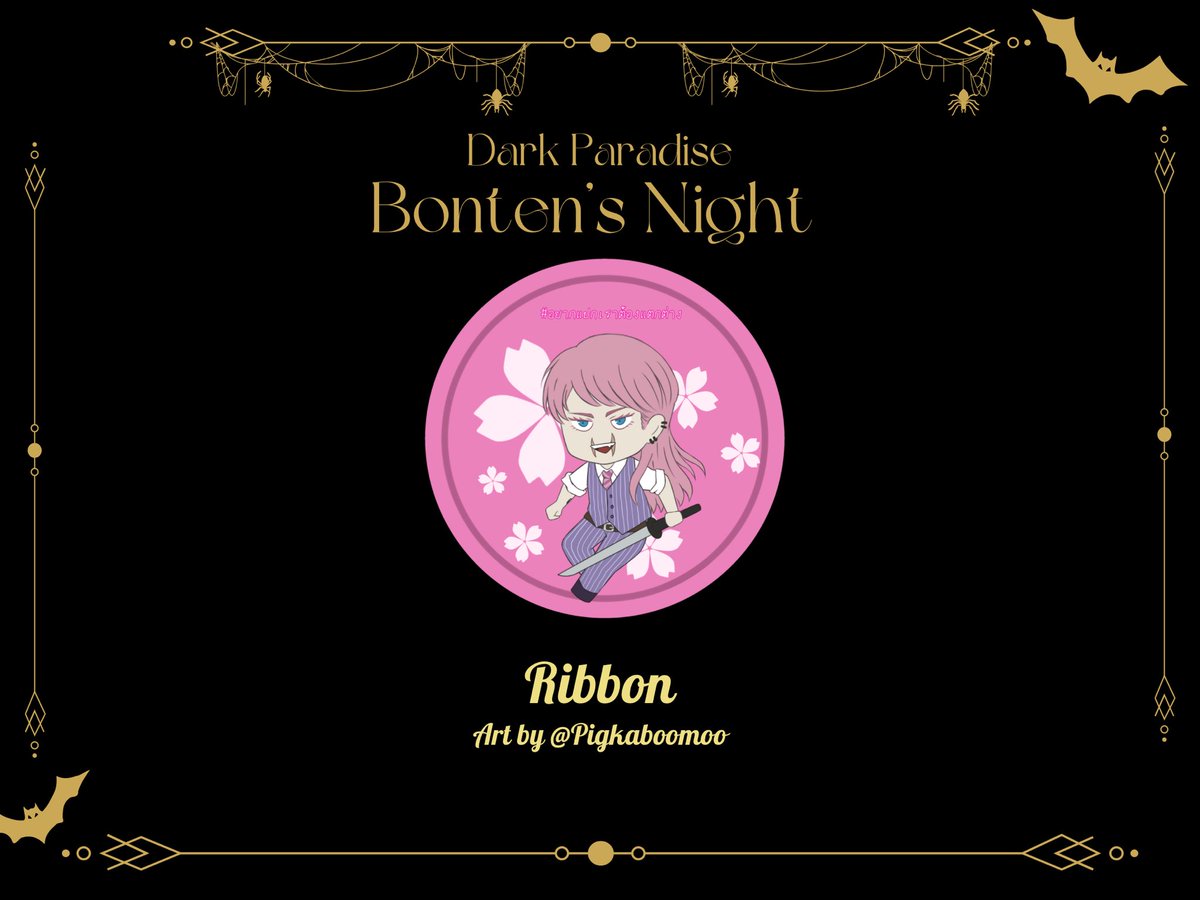 ||  Give Away : Spoiler!!  ||

~~¤ ♚ ¤~~ ~~¤ ♚ ¤~~ ~~¤ ♚ ¤~~ ~~¤ ♚ ¤~~
ที่รองแก้ว
~~¤ ♚ ¤~~ ~~¤ ♚ ¤~~ ~~¤ ♚ ¤~~ ~~¤ ♚ ¤~~

#DarkparadisBontenNight 
#HalloweenpartyxBonten