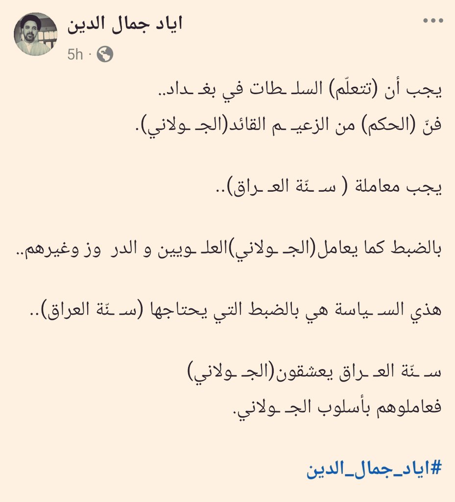 Rusly Al-Maliki 🇮🇶 رسلي المالكي tweet media