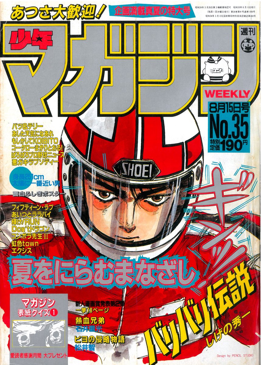 ふるやさん on X