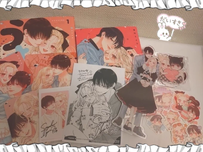 ついに…大っっっっ好きなうさひなの商業コミックスの発売日がー!!!😭😭😭
ずっとずっとこの日を待ち望んでいたので本当に幸せすぎて…😭
お迎えできて感動が止まらないです…😭
そよ子先生の作って下さった単行本と商業版を記念に一緒に📸…😳
本当にうさひなへの愛が増すばかりです😭→
#うさひな 