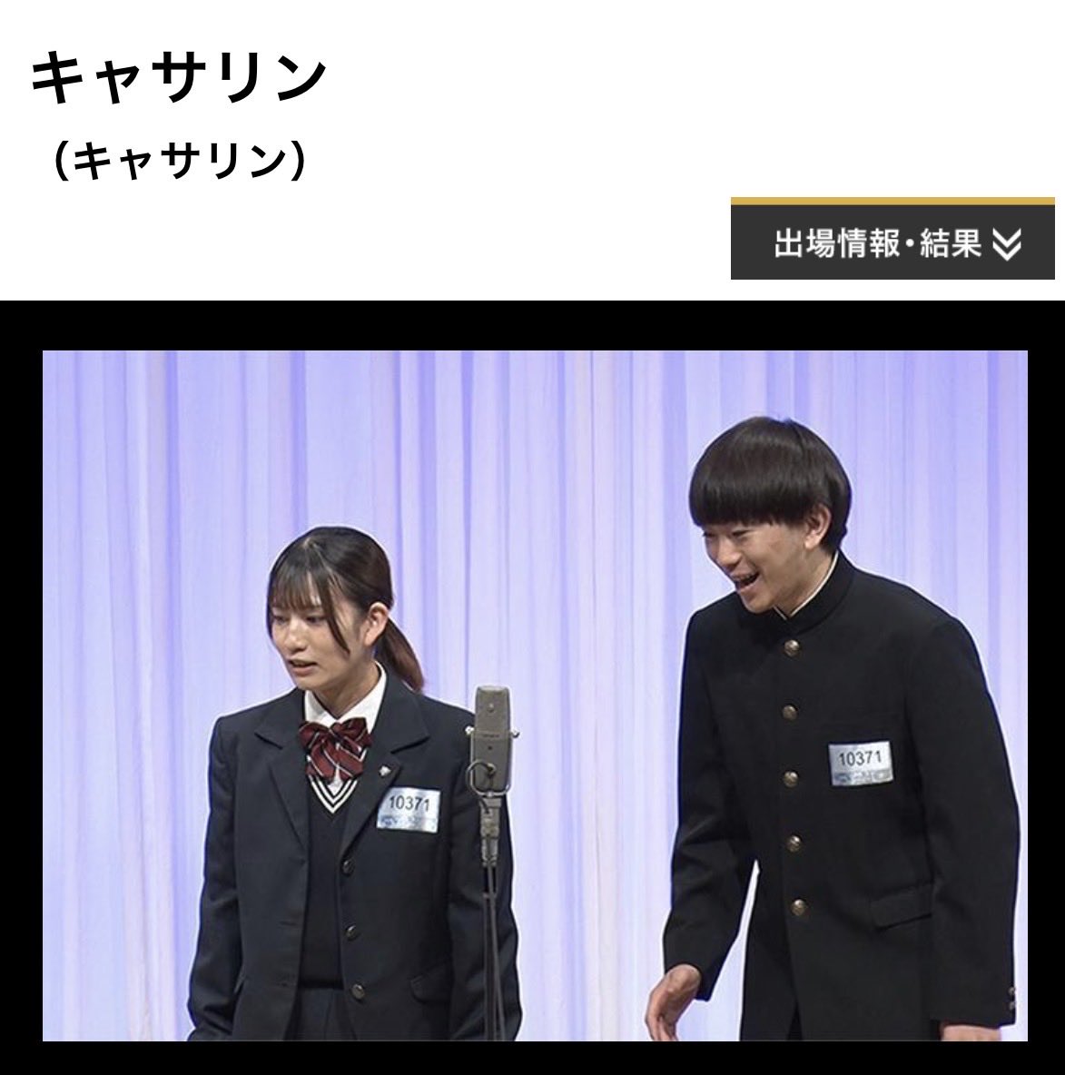 キャサリン 牛魔王 (@kyasaaa59) / Posts / X