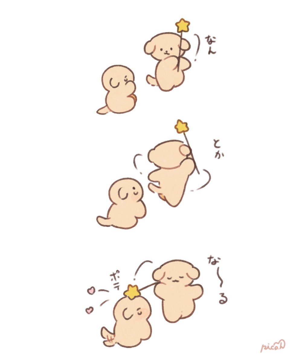 犬の次にえらいわにゃ🌈🐶 (@wanwanyan112) / Posts / X