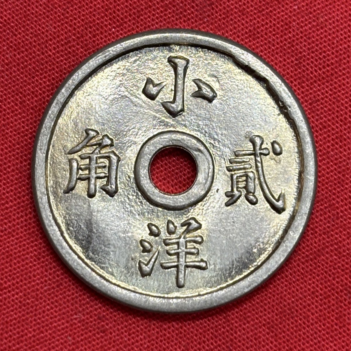 年三統宣大幣銀清圓一換枚二 宣统三年大清银币壹圆一枚PCGS SP62 84465364 - 德泉缘拍卖- 德