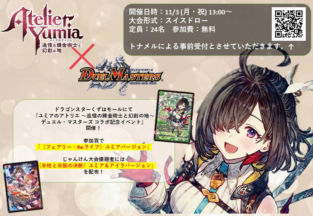 氷柱と炎狐の決断 プロモ　アトリエユミア 氷柱と炎弧の決断 プロモ ユミアのアトリエ - メルカリ