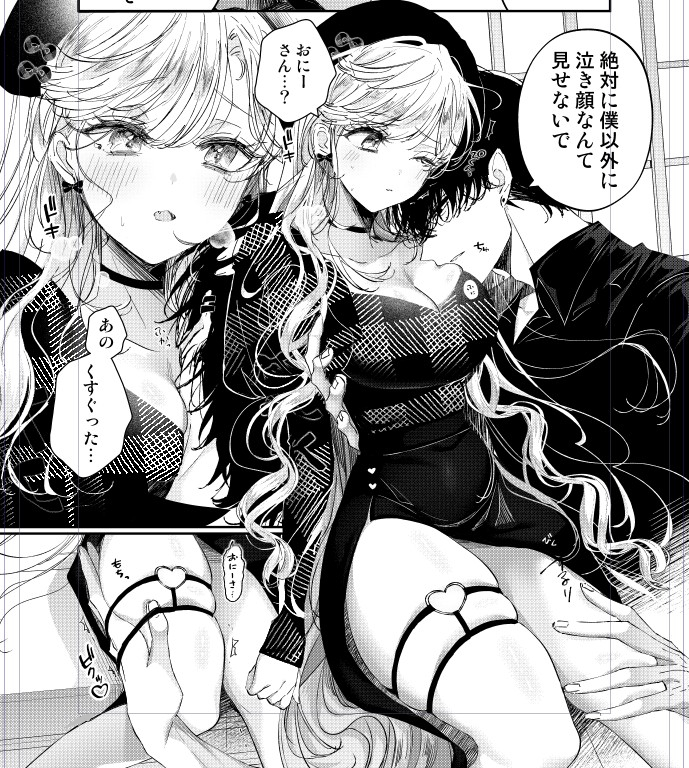 嫉妬しいの旦那様🖤