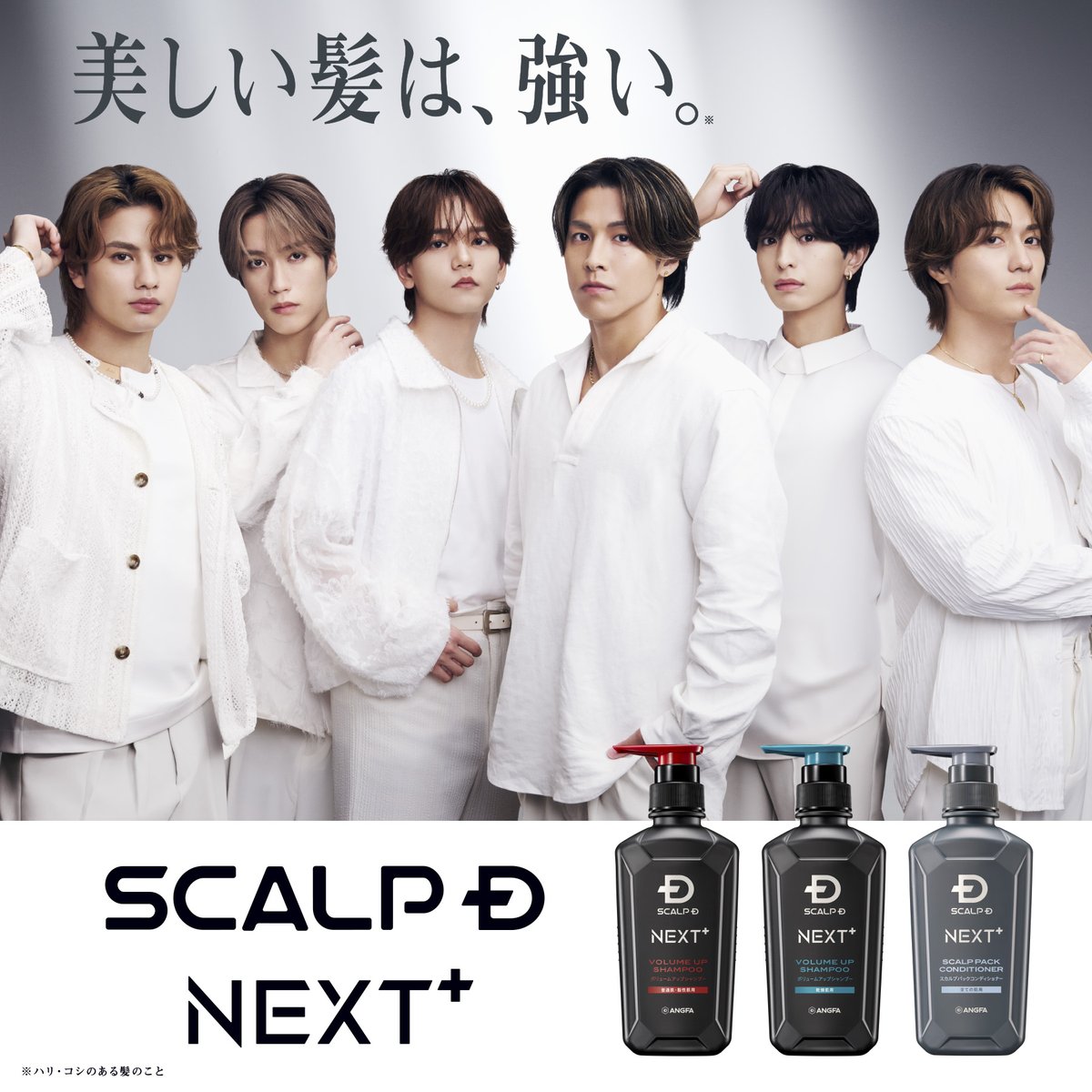 SCALP D NEXT＋ ブランドアンバサダーに THE RAMPAGE #RIKU #藤原樹 が