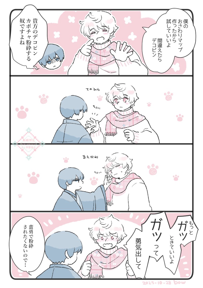 おさかな (@UW0T0T0) / Posts / X