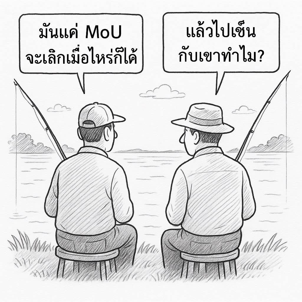 นั่นสินะ