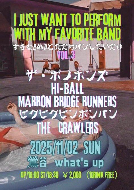 ザ・ボノボンズ on X