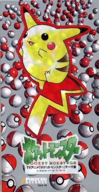 ミスドのポケモンコラボ、配色とモンスターボールとピカチュウで真っ先に8センチシングル思い出したわ