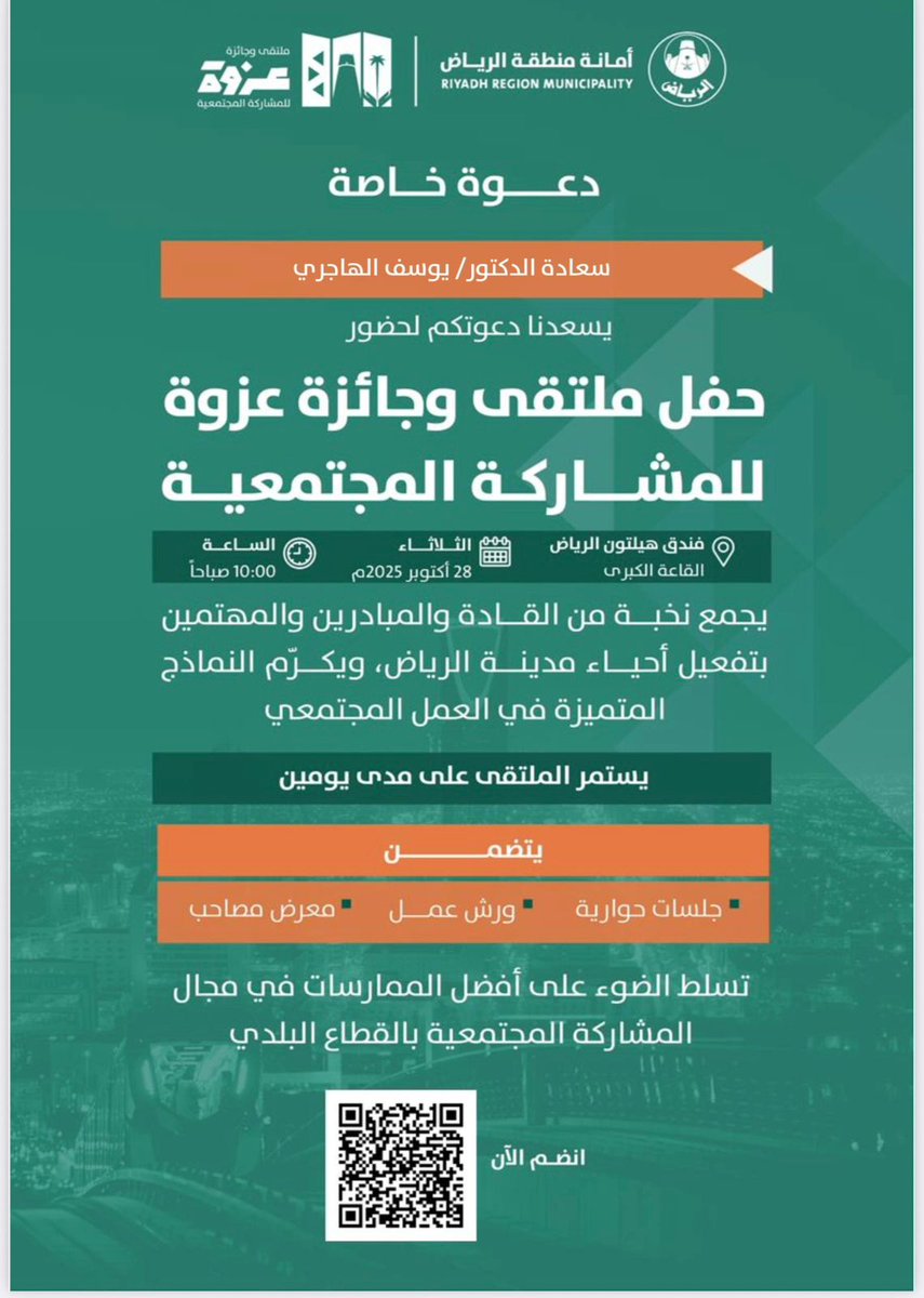 د.يوسف بن سليمان الهاجري tweet media