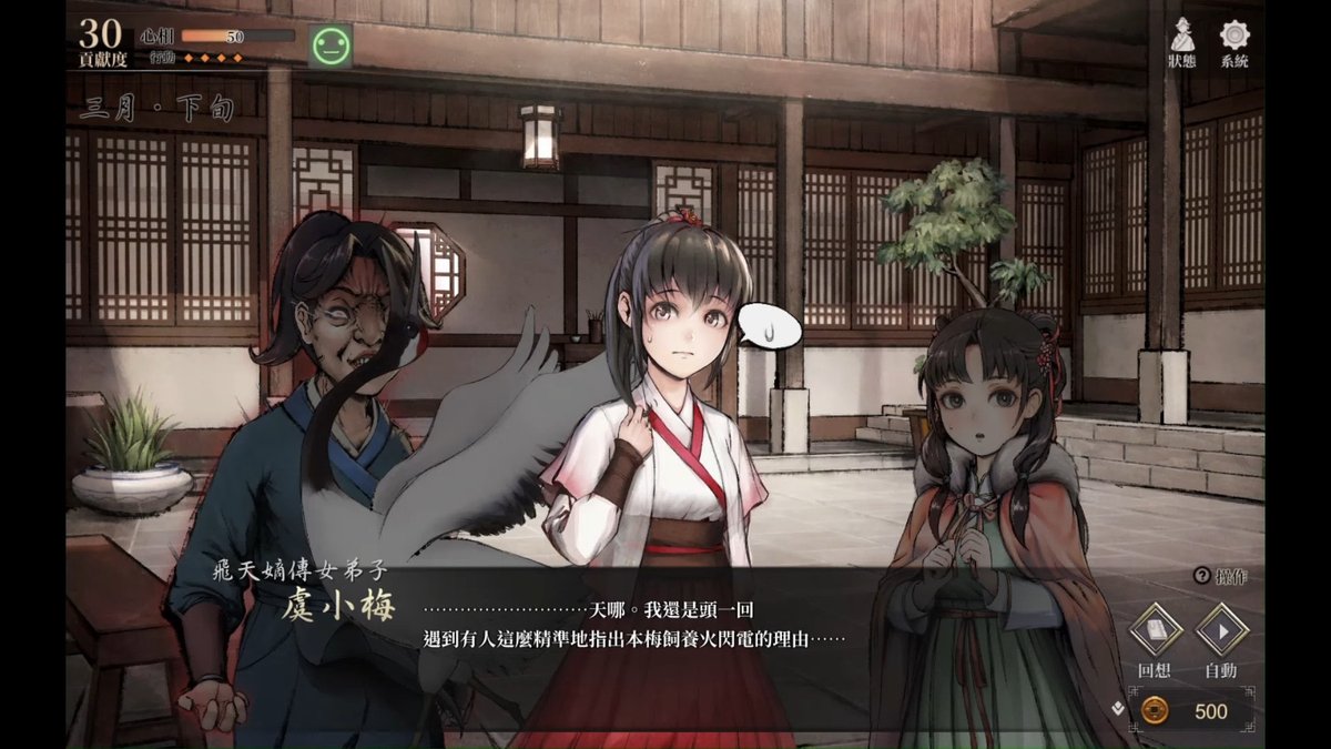活俠傳x忍豆風雲 tweet media