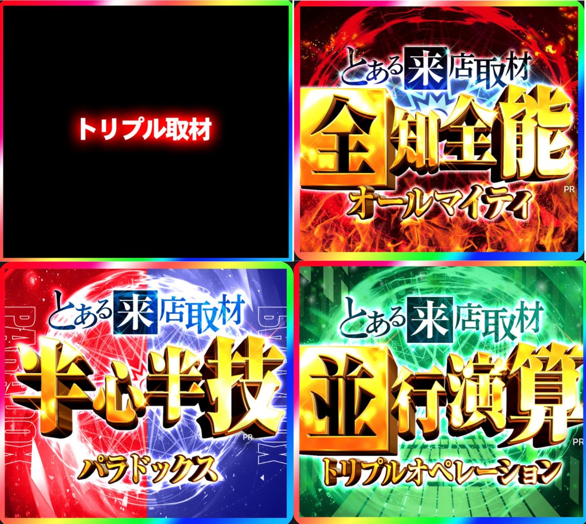 犬夜叉初代　データカウンター付き 犬夜叉初代 データカウンター付き 犬夜叉初代 データカウンター