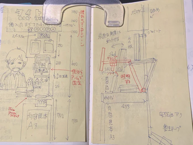 そろそろコミティアの設営を考え始めるが

去年のコミティアのあとで散々考えた
この改良版の計画を実現したい。

#安息海9
#COMITIA154 