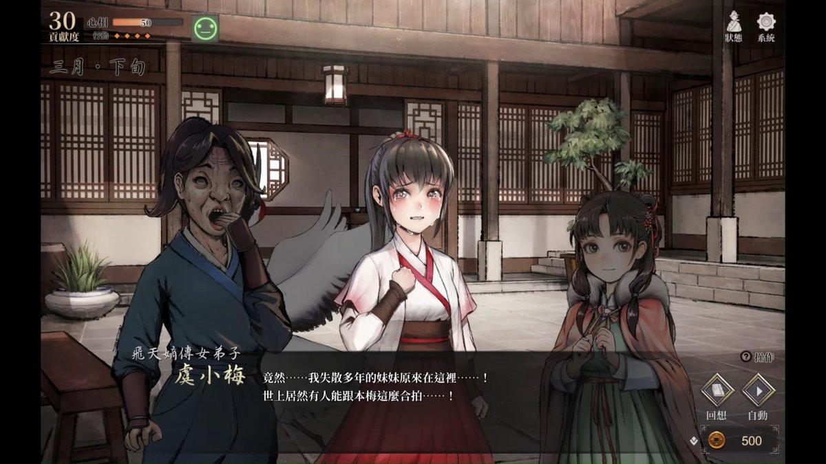 活俠傳x忍豆風雲 tweet media