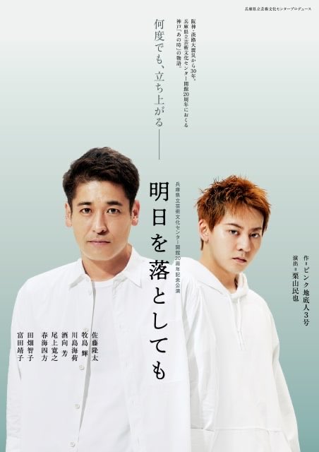 maximum083's tweet photo. 牧島です。

『明日を落としても』昨日千秋楽！
全ての公演が無事終了いたしました！

ご来場誠にありがとうございました。
この作品に出会えて本当に良かったです。
生きていくことの勇気がもらえたような気がします。

関わってくれた全ての方に感謝です。
本当にありがとうございました！ https://t.co/LYIz54SWzm