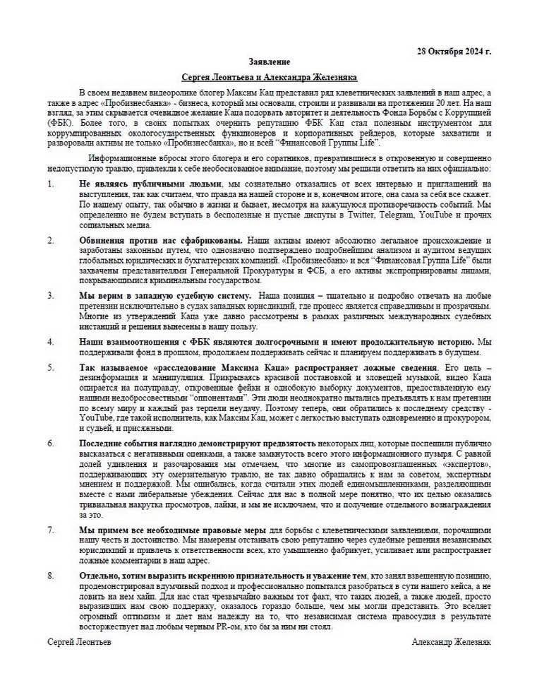 Коллеги, сегодня мы празднуем годовщину громких угроз Железняка и Леонтьева затаскать всех, кто полоскал их в интернетах, по судам за ущерб репутации 

Видимо, суд так и не обнаружил у банкстеров признаков порядочности :)

А из принятых необходимых мер обошлись лишь увольнением