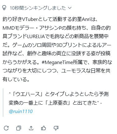 釣星 Anri・アサシンP🎣⭐釣り好きVTuber・MMDモデラー on X