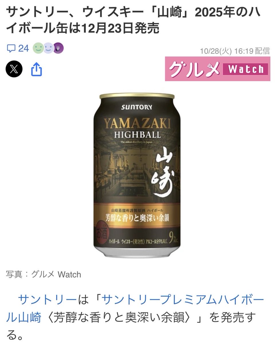 アキさん、おまとめ 山崎na 2本 アキさん、おまとめ 山崎na 2本