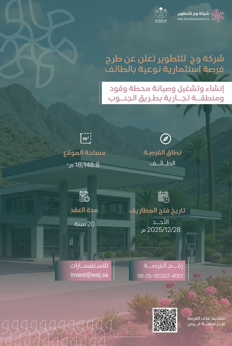 شركة وج للتطوير tweet media