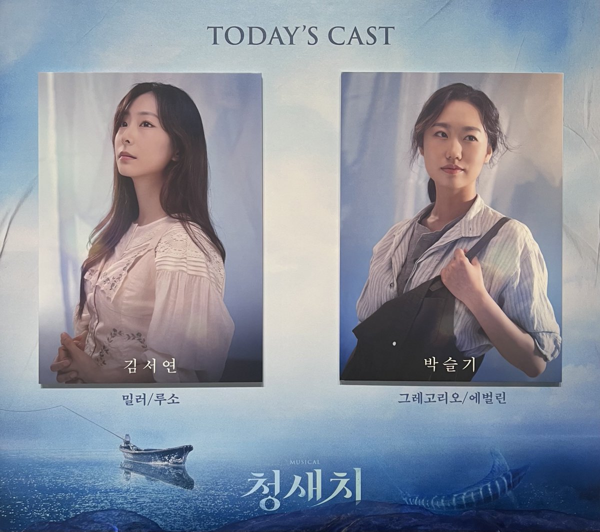 251028🎣 9시 공연도 오늘로 마지막이다..