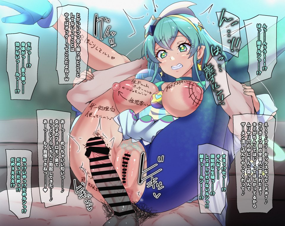 キユアミ◯キー
tんぽ入れられる前↔️tんぽ入れられた後 