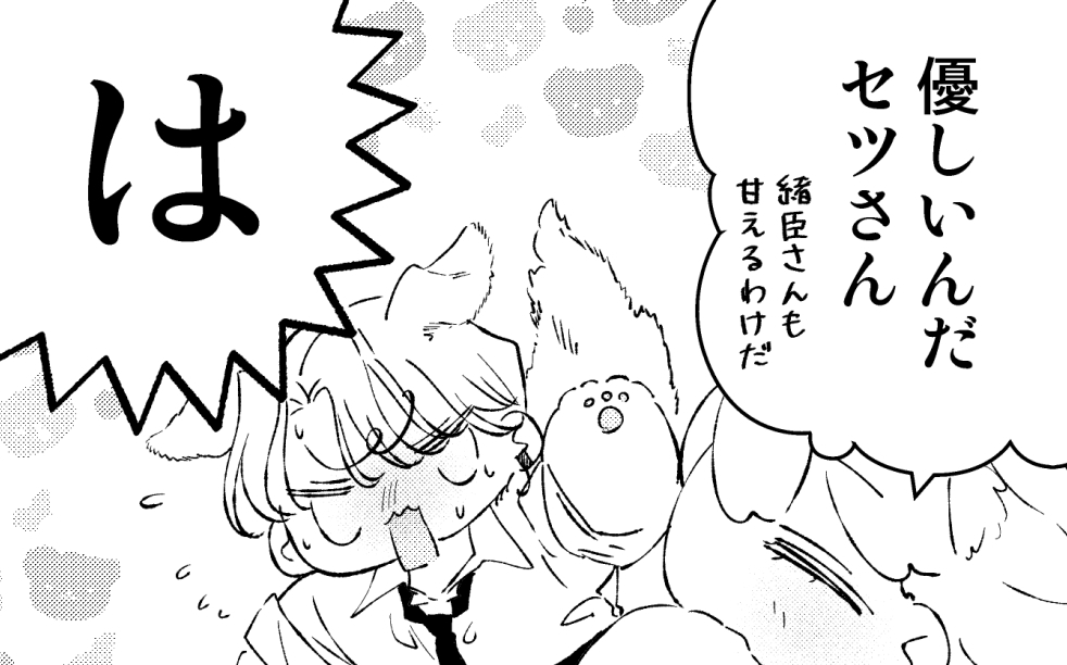 緒臣くんの寵愛を受けし2匹、推しコンビなのでもっとかきたいよ～～～～🐶💥🐱 